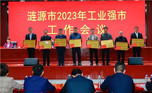 輕化子集團(tuán)榮獲漣源市“工業(yè)經(jīng)濟(jì)發(fā)展特別貢獻(xiàn)獎(jiǎng)” 輕化子集團(tuán)榮獲漣源市“工業(yè)經(jīng)濟(jì)發(fā)展特別貢獻(xiàn)獎(jiǎng)”